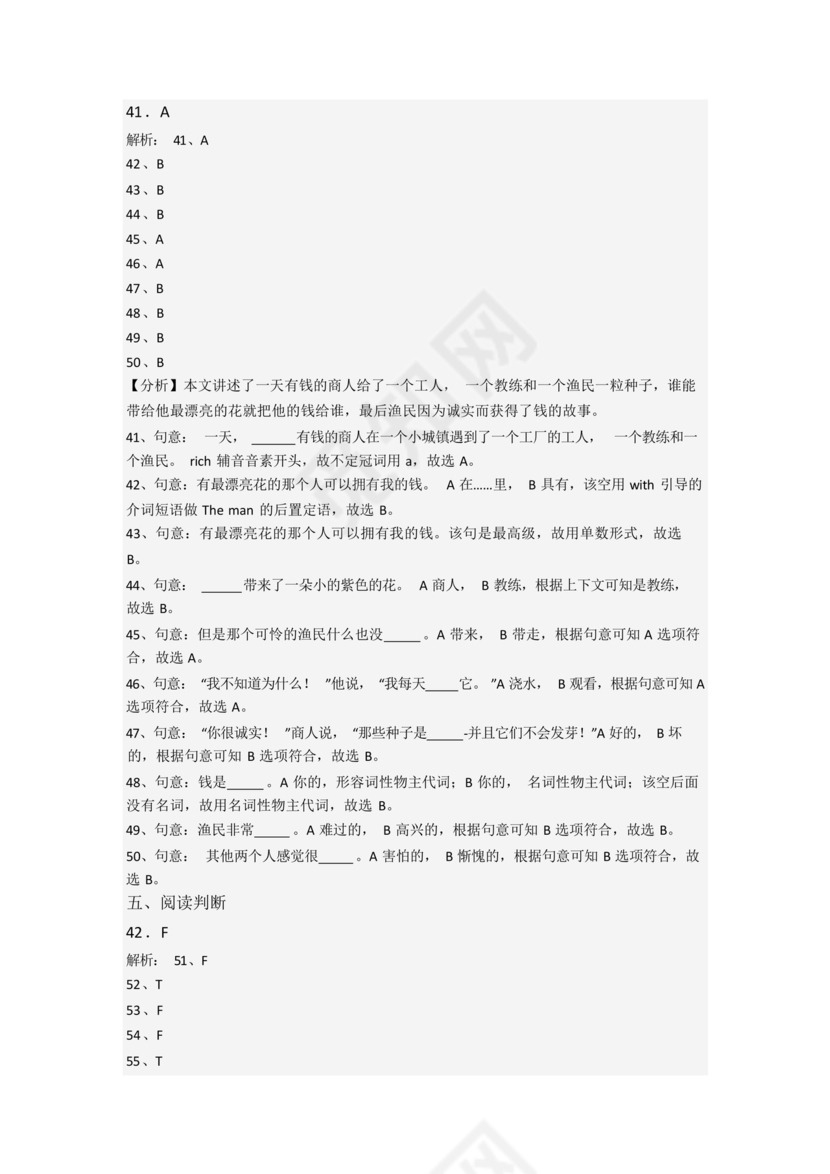 云南小升初英语试卷