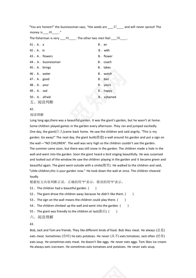 云南小升初英语试卷