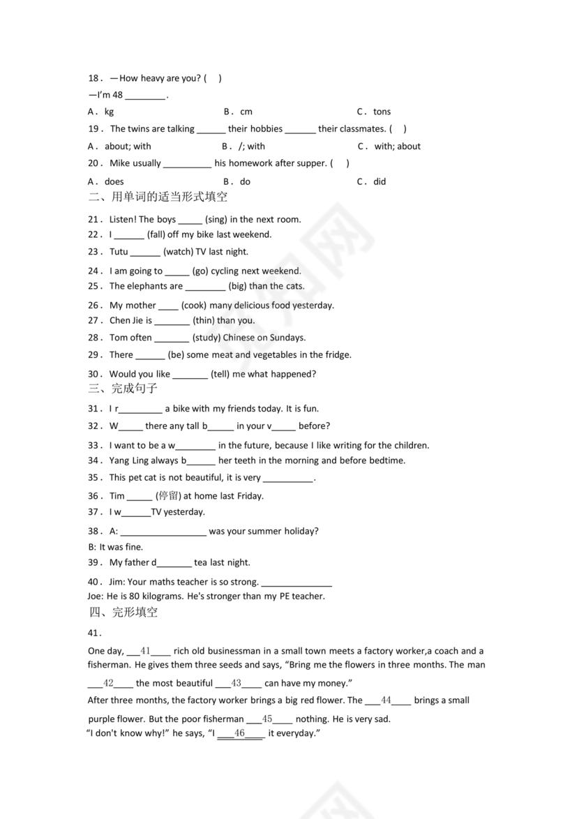 云南小升初英语试卷