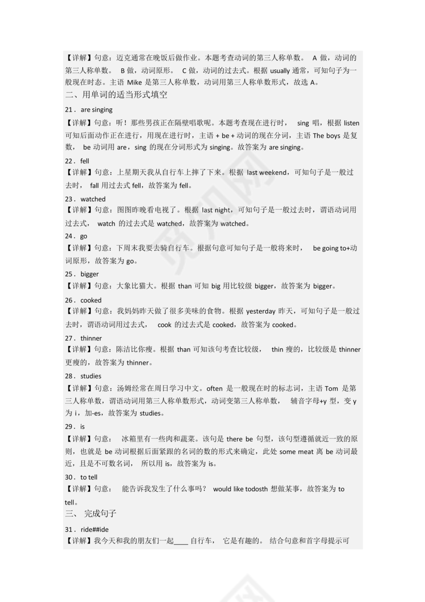 云南小升初英语试卷