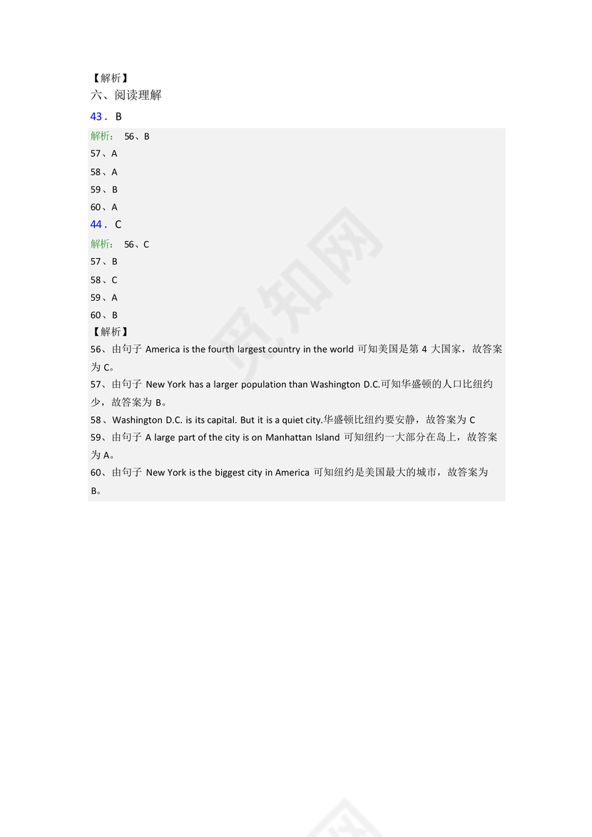 云南小升初英语试卷