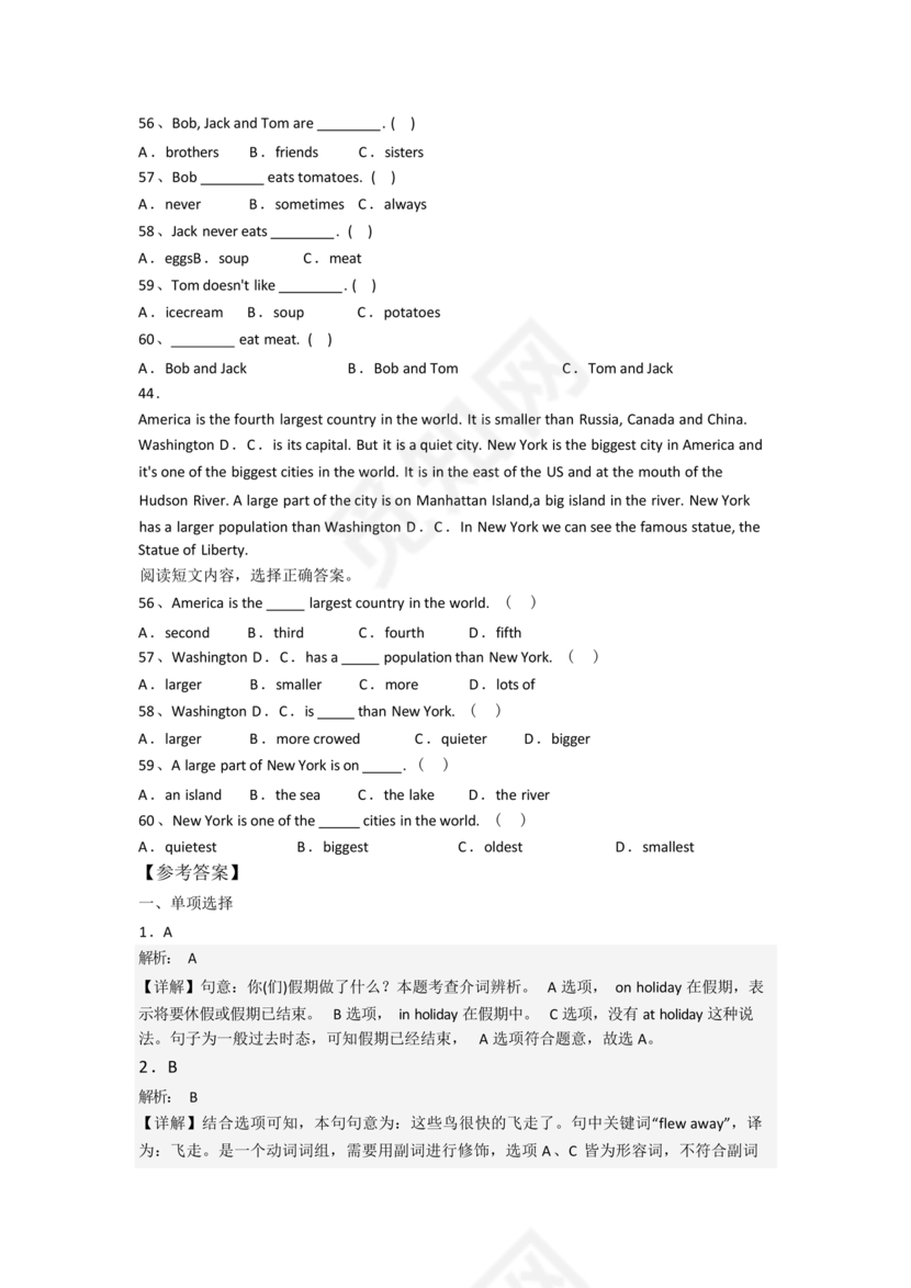 云南小升初英语试卷