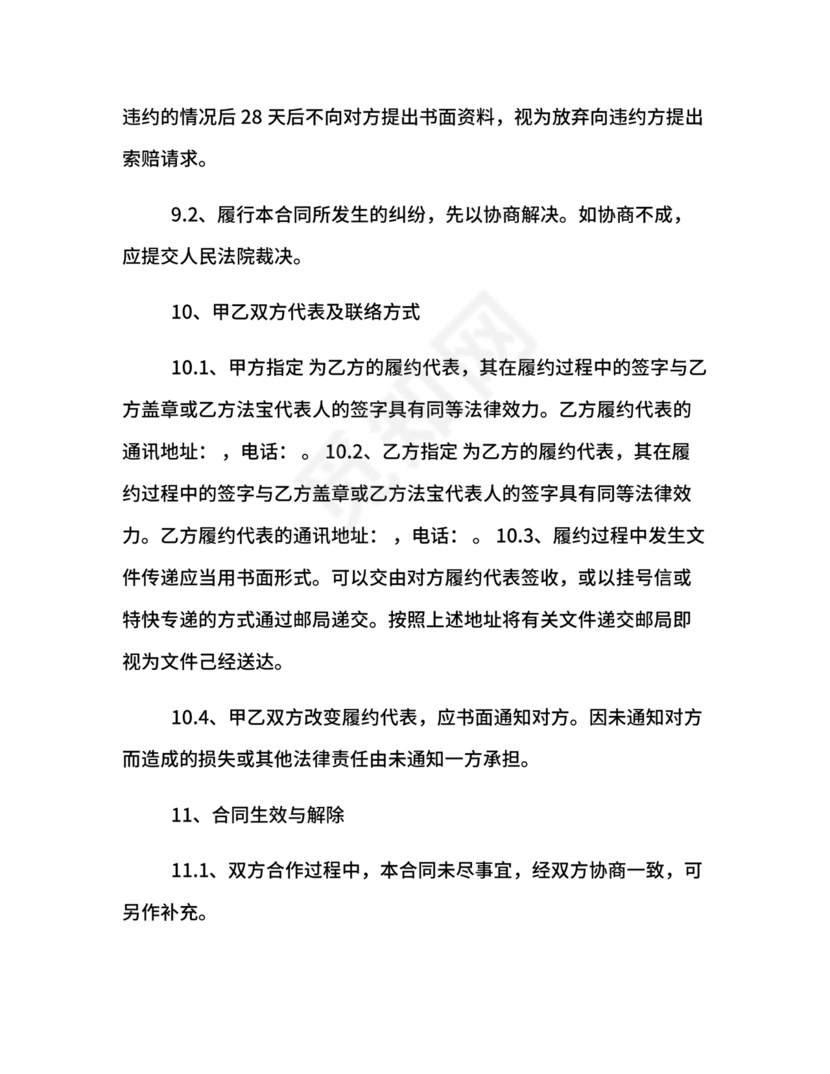 塔吊租赁合同范本