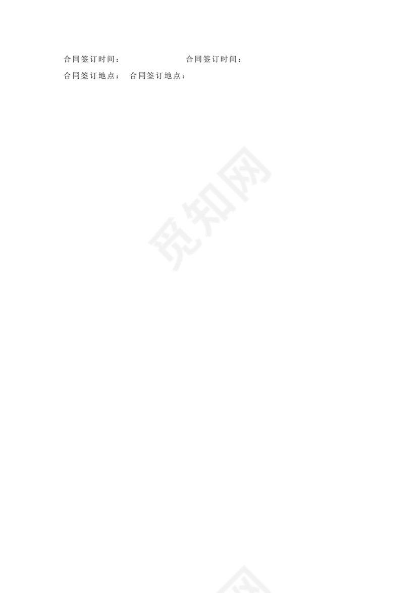 房屋租赁委托代理合同