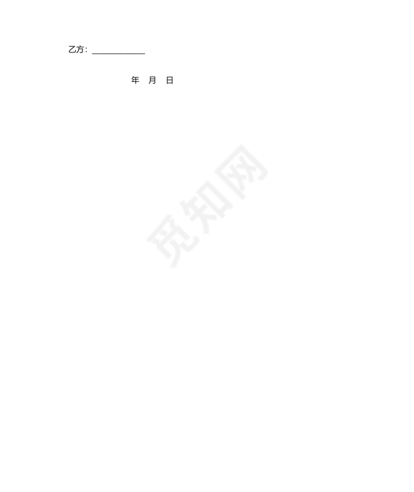 提前解除房屋租赁合同协议书