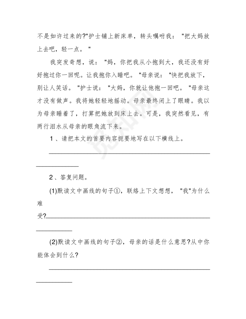 苏州小升初分班考试语文