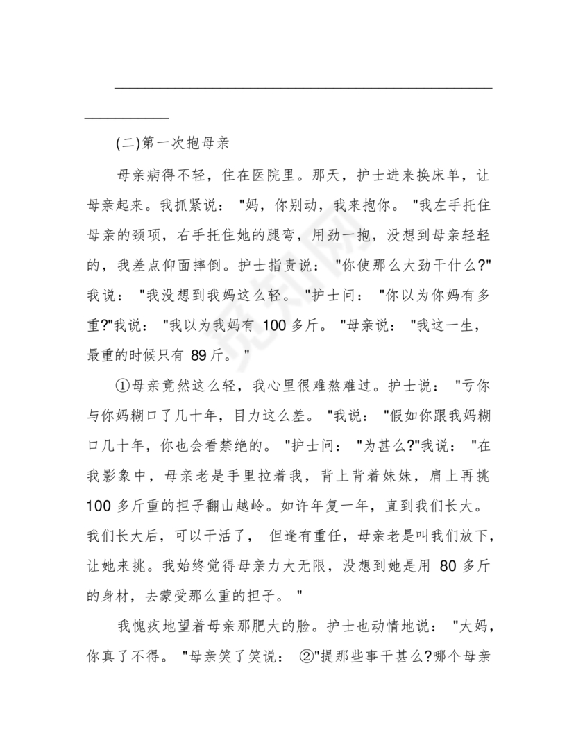 苏州小升初分班考试语文