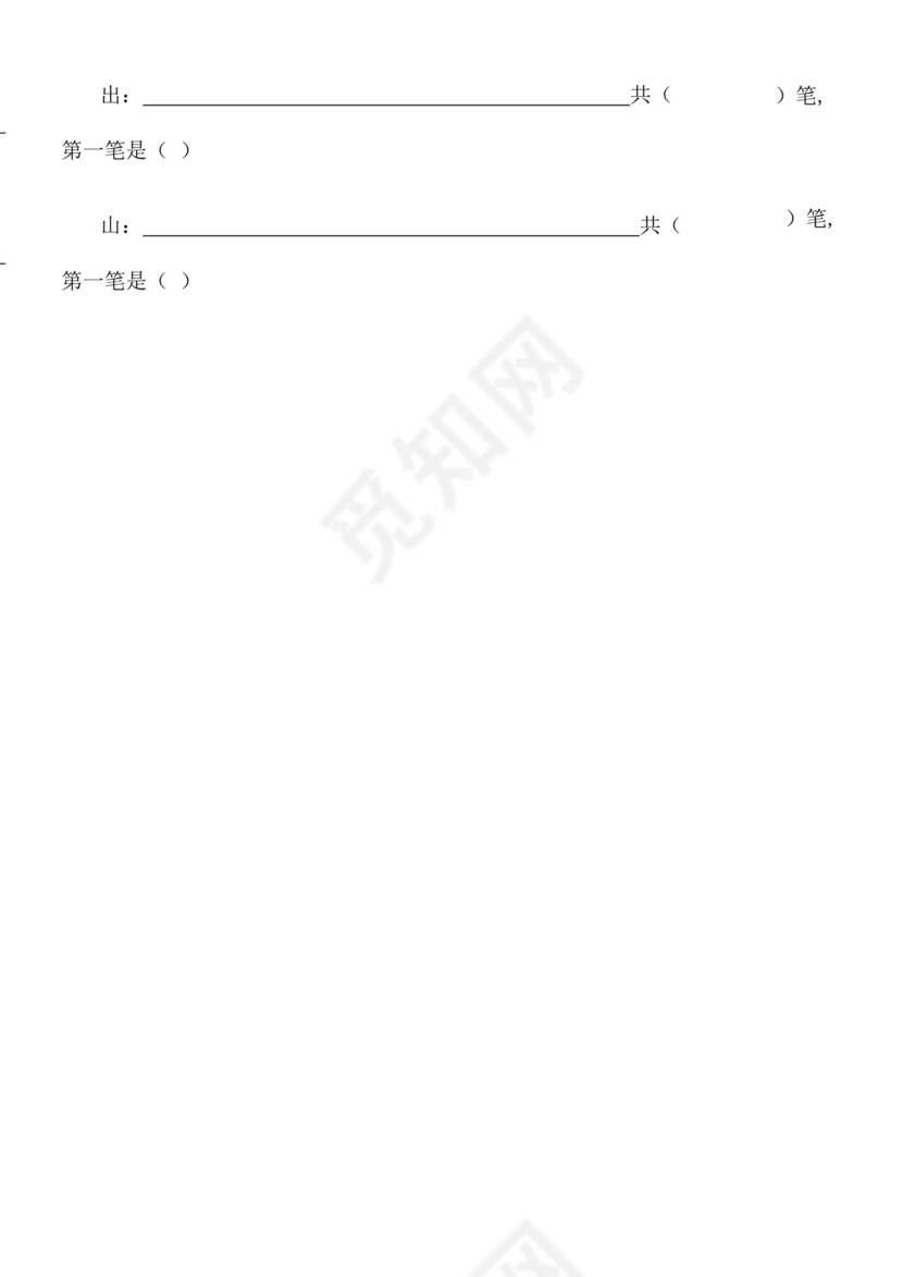 一年级拼音练习题库