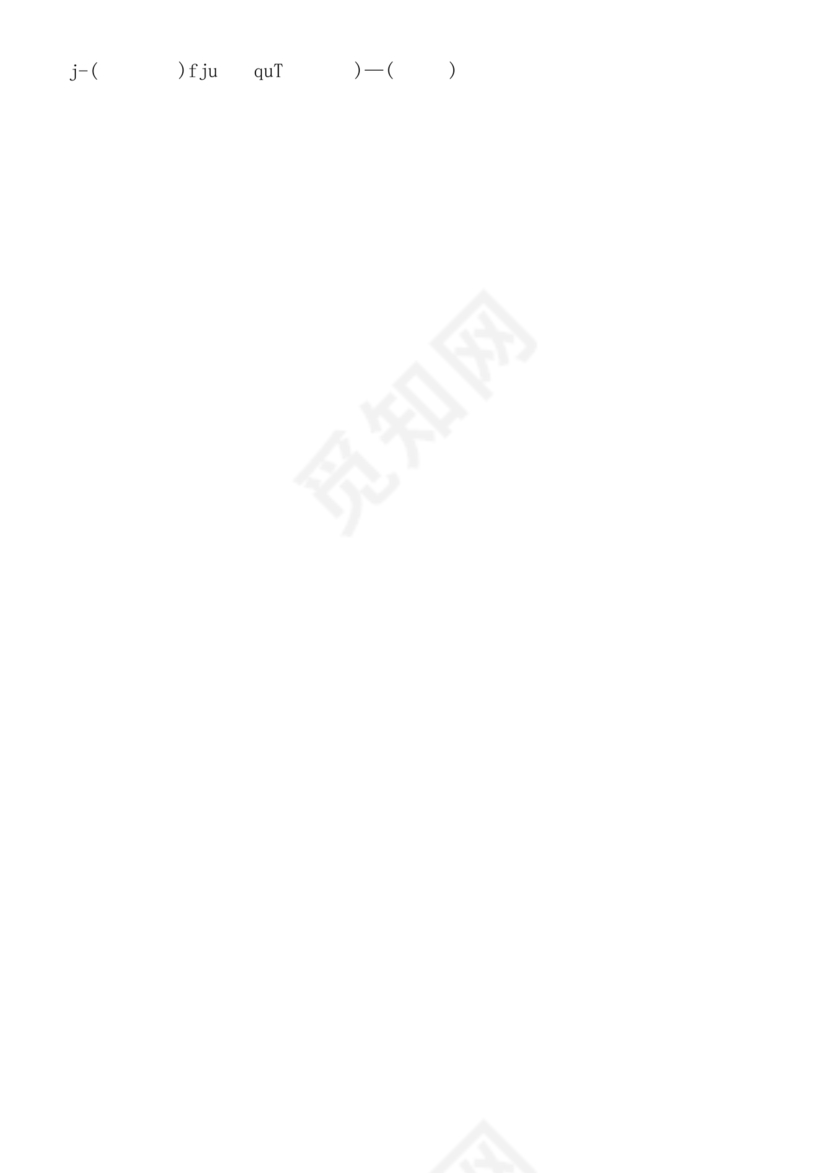 一年级拼音练习题库