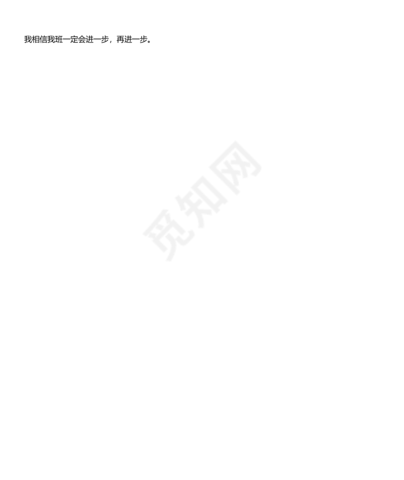 七年级班主任工作计划