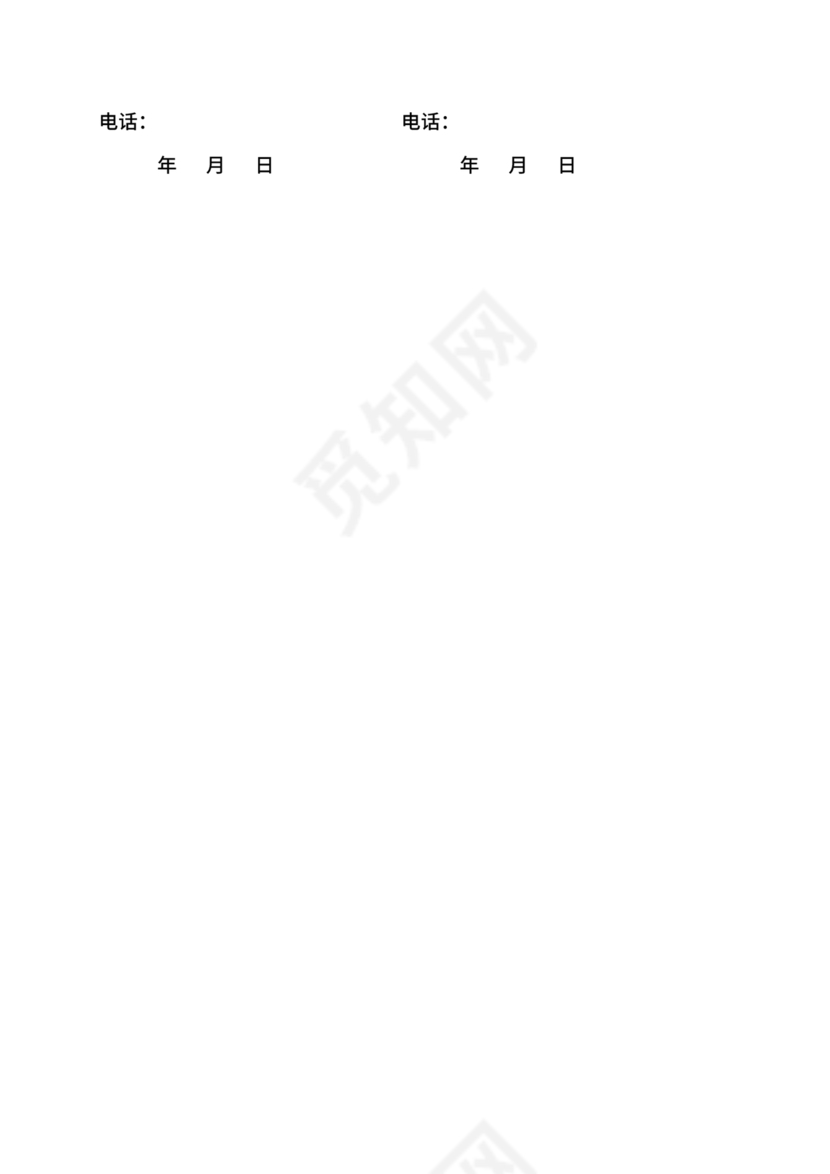 砼班组劳务合同