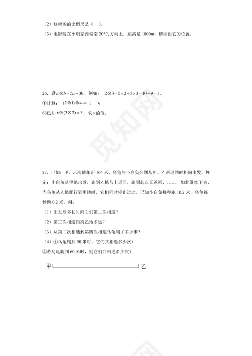 长沙2023小升初数学试卷