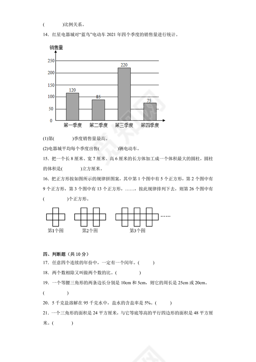 长沙2023小升初数学试卷