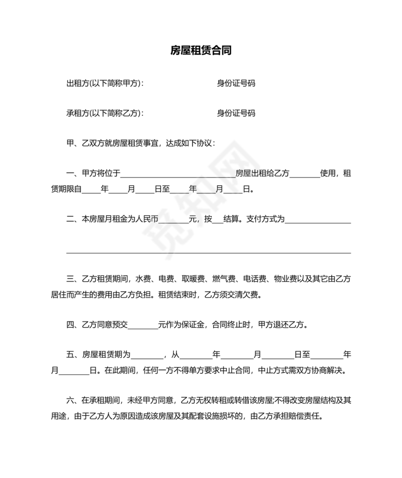 个人租赁合同简单版