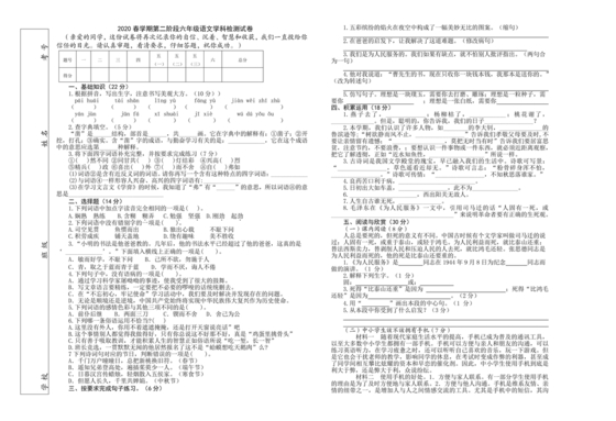 甘肃省小升初试卷