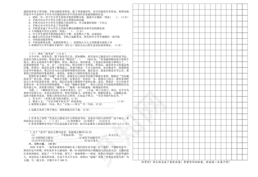 甘肃省小升初试卷