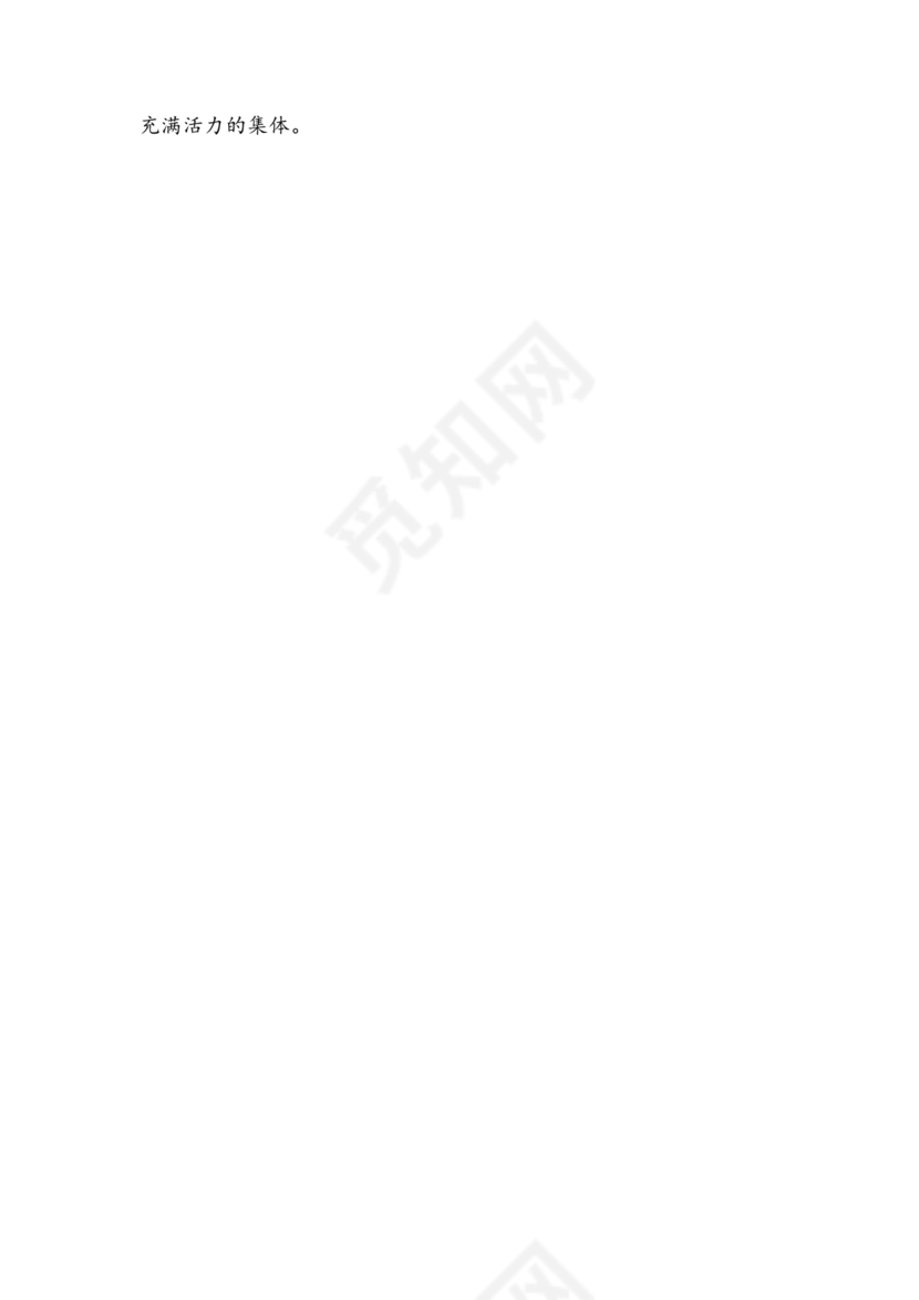 七年级班主任工作计划