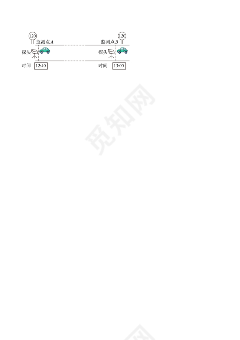 江苏小升初数学真题试卷