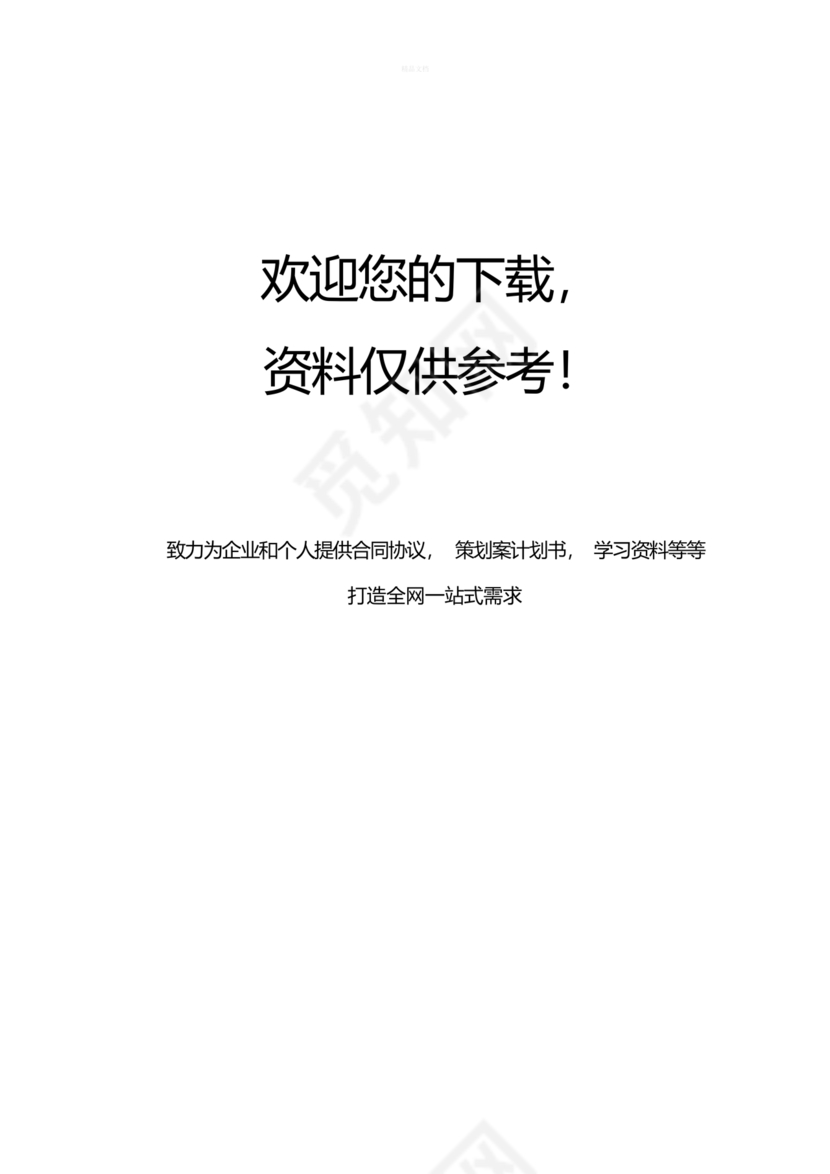 身份证翻译模板