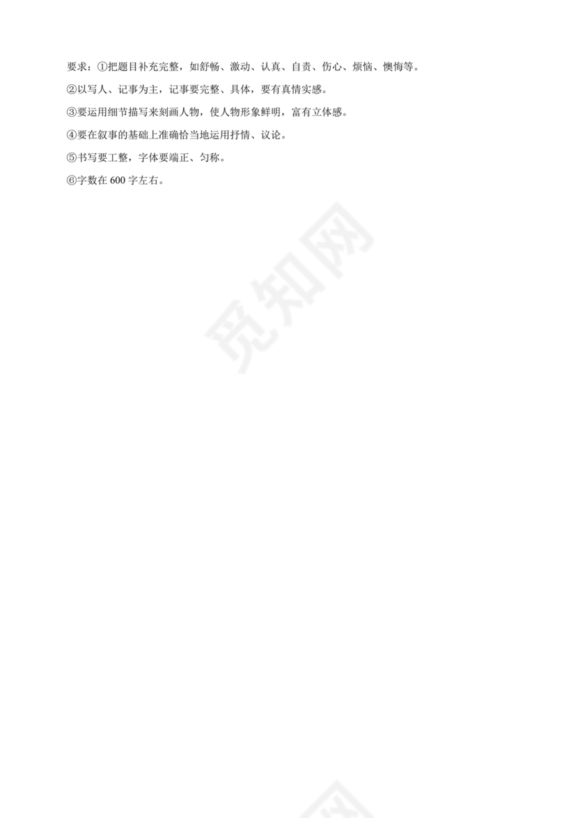 长沙市2024小升初试卷