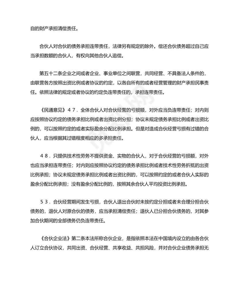 租赁合同纠纷答辩状