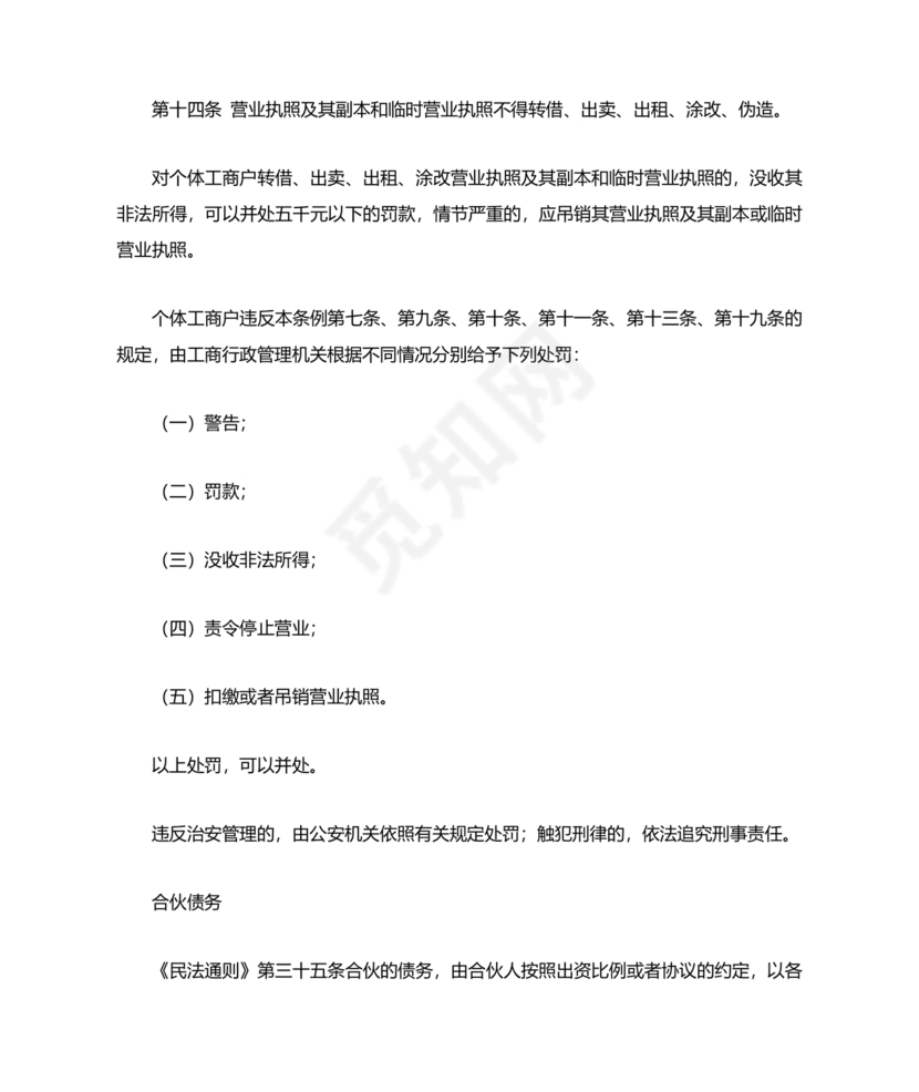 租赁合同纠纷答辩状