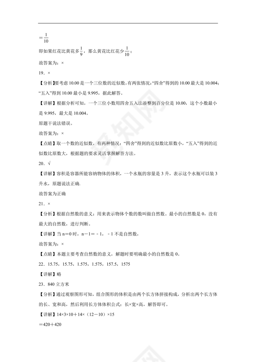 上海小升初数学真题试卷