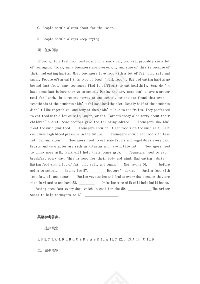 小升初分班考试真题真卷英语