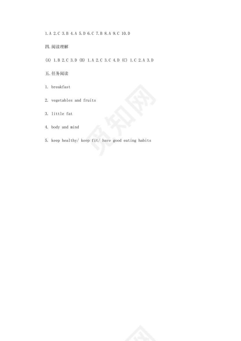 小升初分班考试真题真卷英语