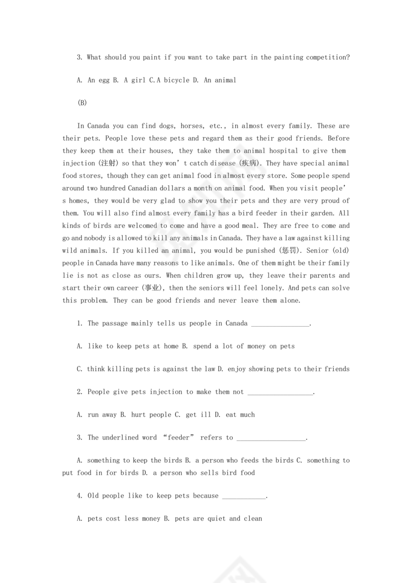 小升初分班考试真题真卷英语