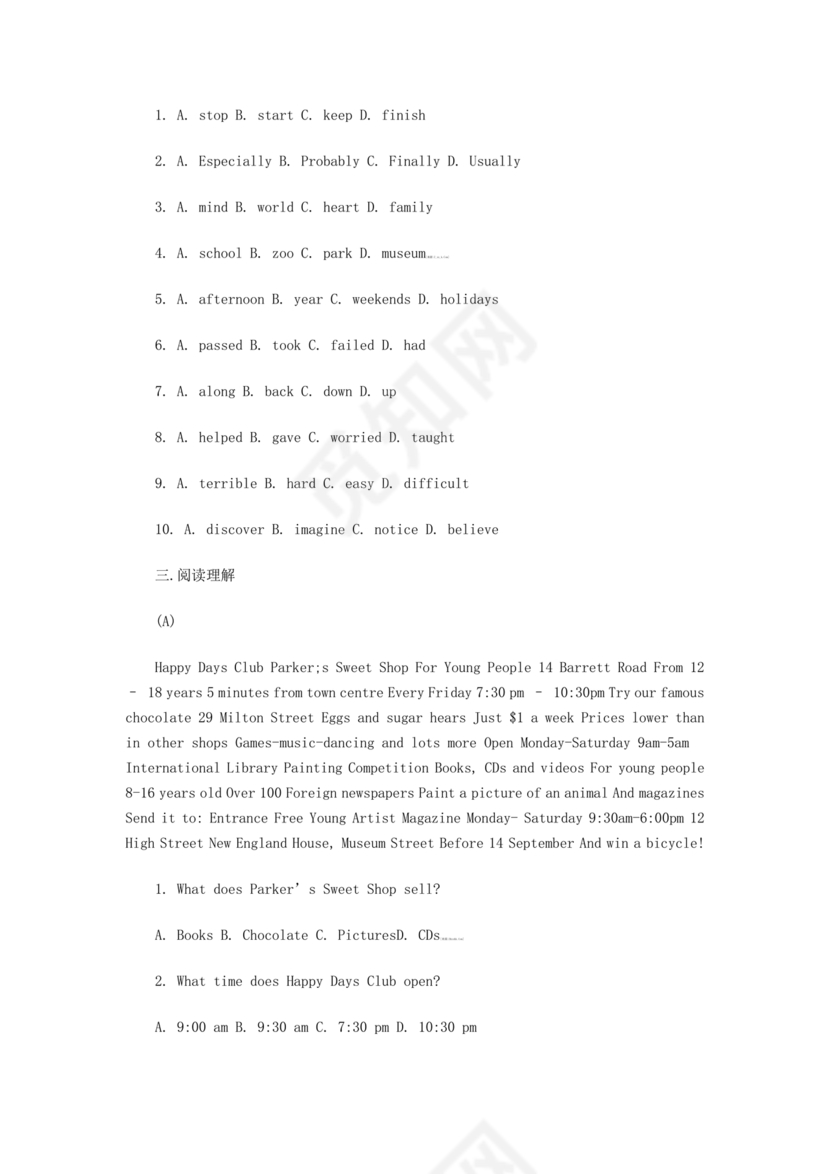 小升初分班考试真题真卷英语