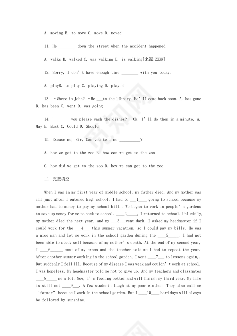 小升初分班考试真题真卷英语