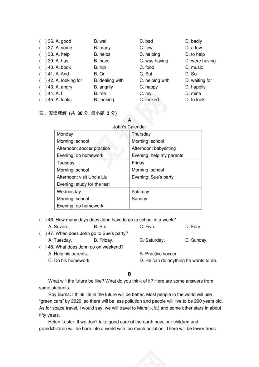 小升初入学英语测试卷