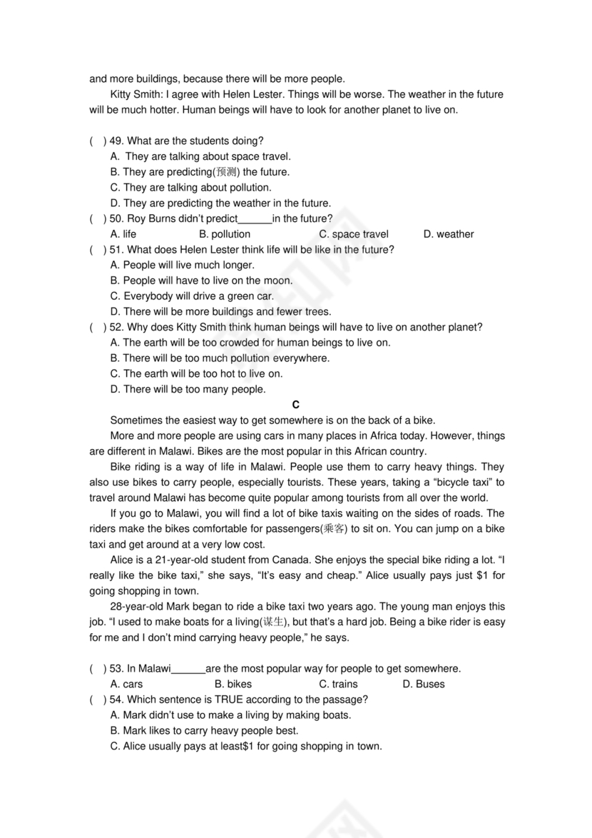 小升初入学英语测试卷