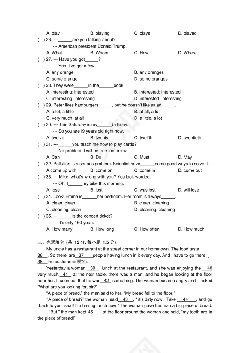 小升初入学英语测试卷