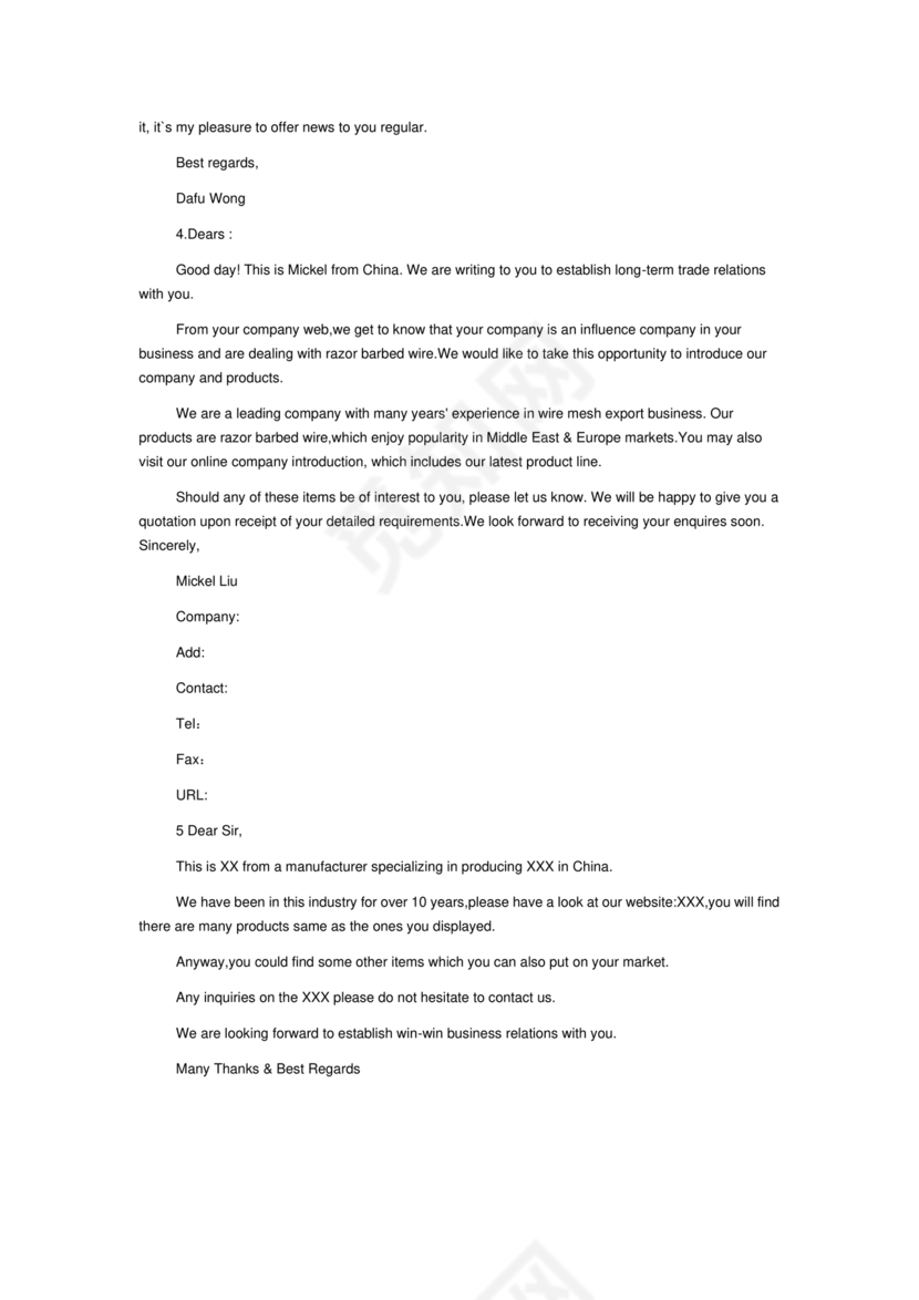 外贸开发信模板