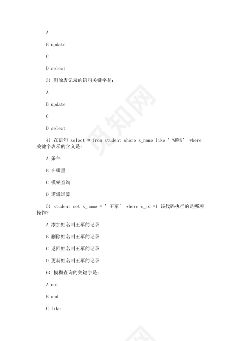 近几年计算机二级考试题目