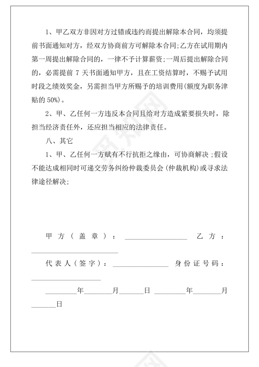 计件劳动合同范本通用版