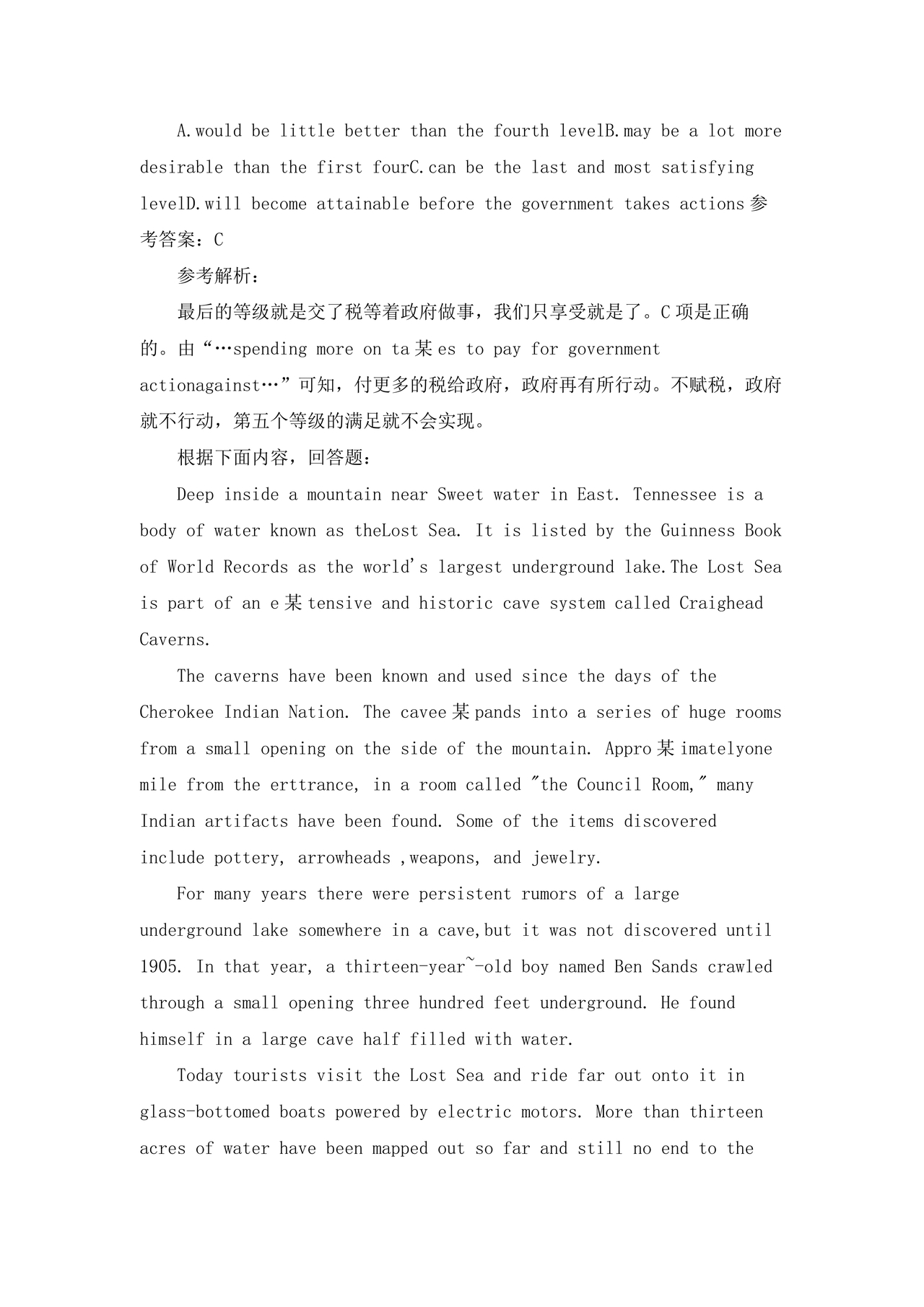 高起专复习资料