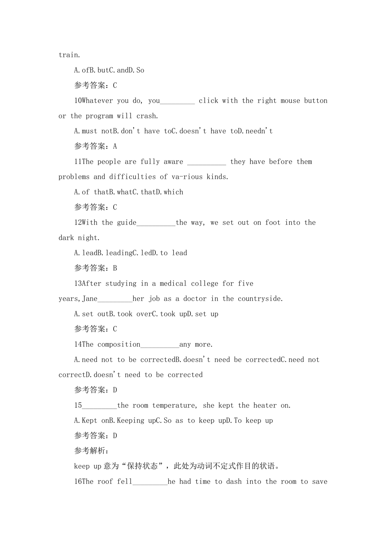 高起专复习资料