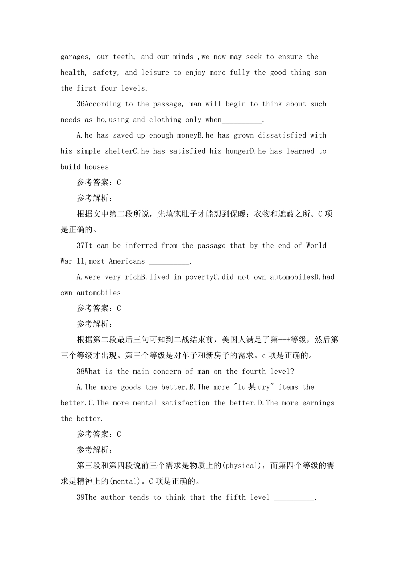 高起专复习资料