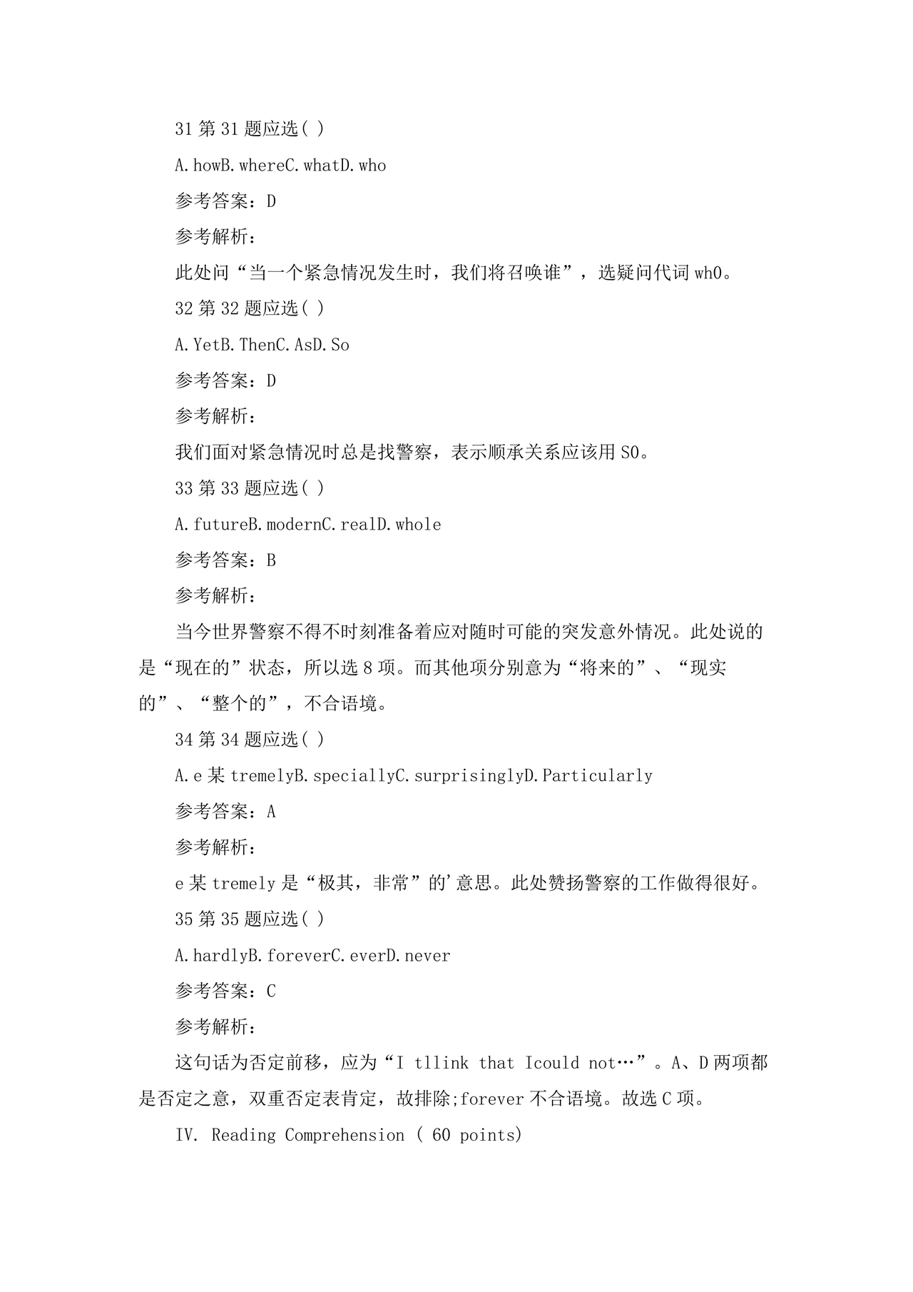 高起专复习资料