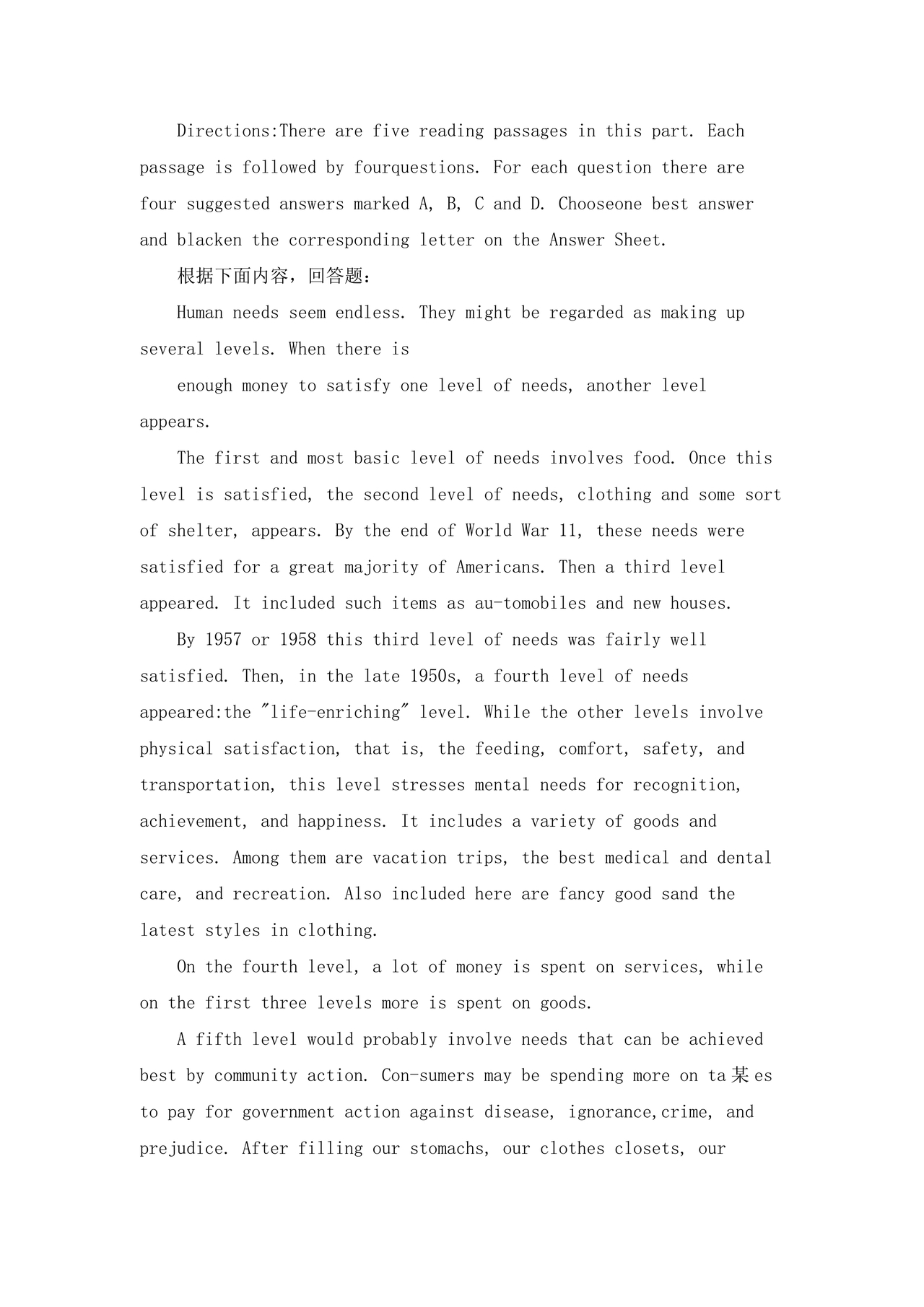 高起专复习资料