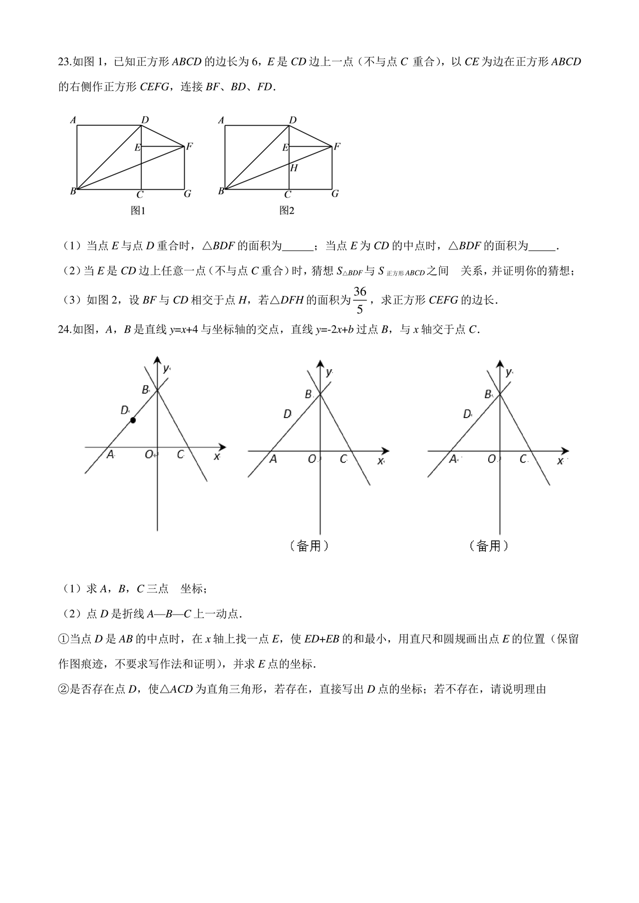 初二数学试卷模拟题