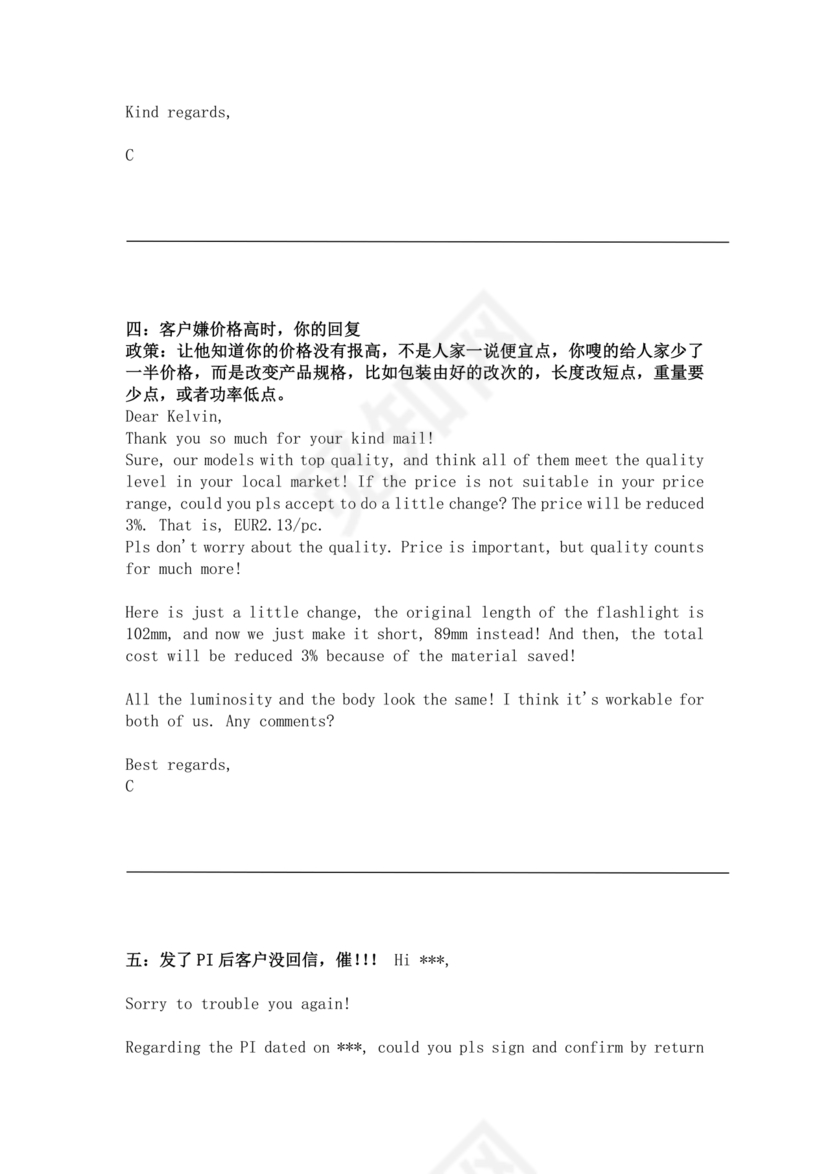 外贸开发信模板