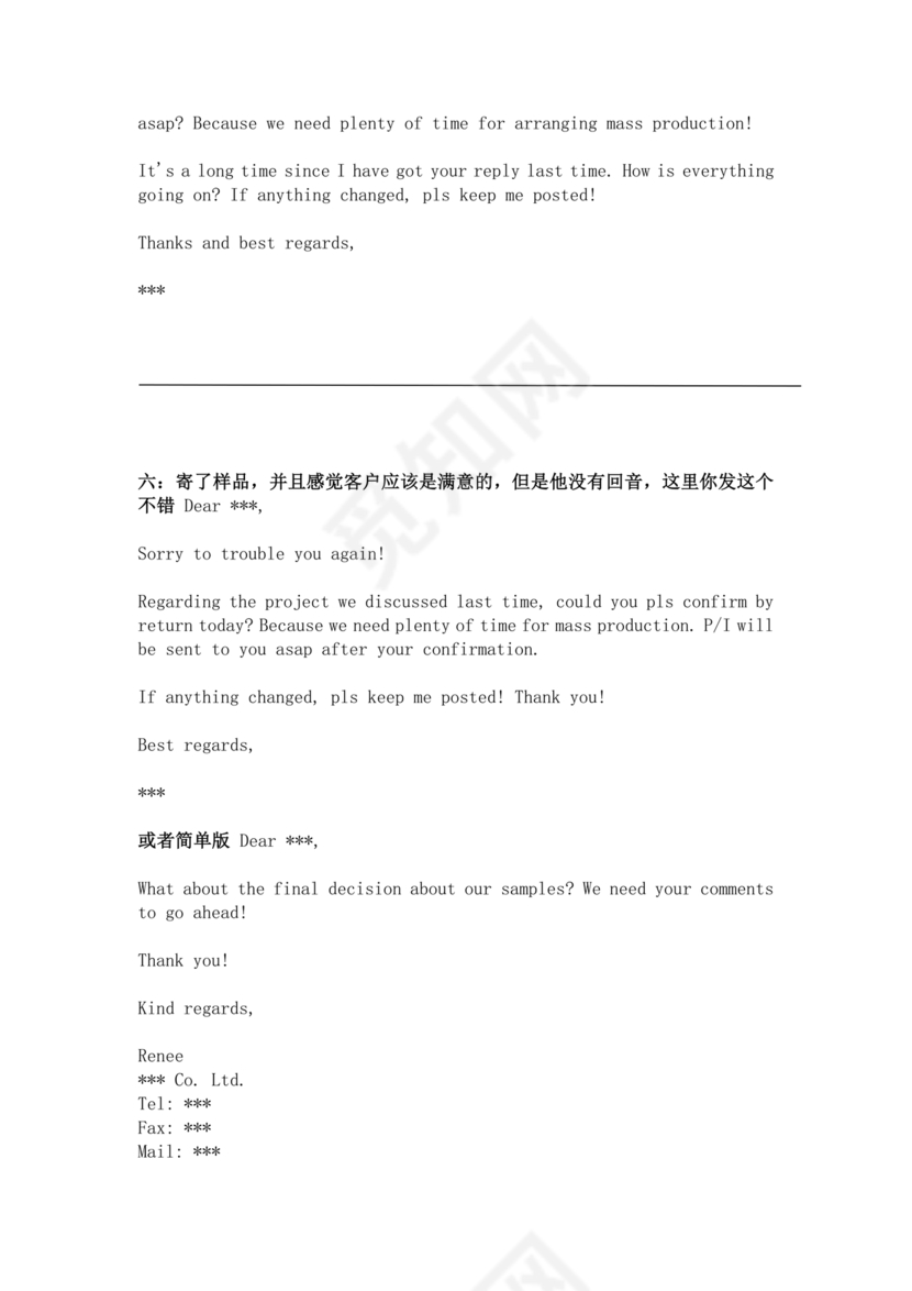 外贸开发信模板