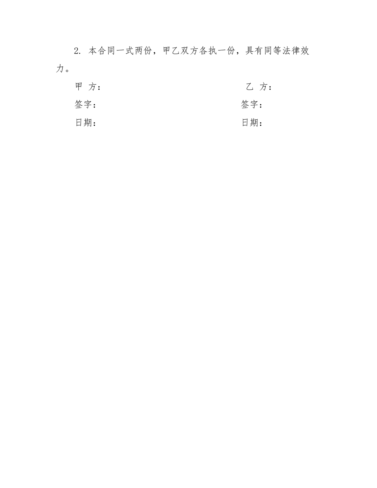 炸串店劳动合同