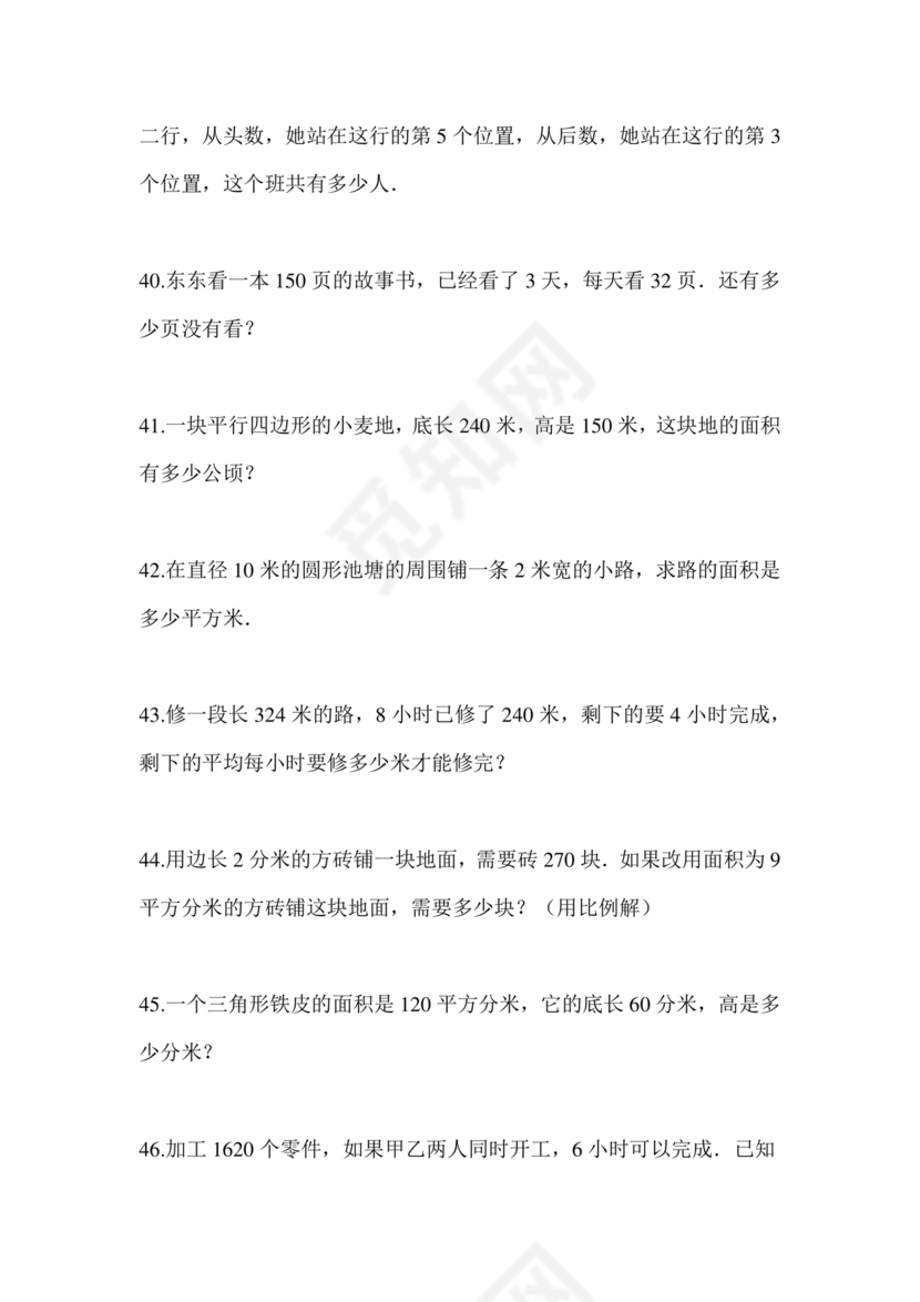 晋城小升初分班考试试卷及答案