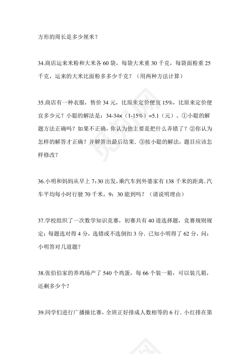 晋城小升初分班考试试卷及答案