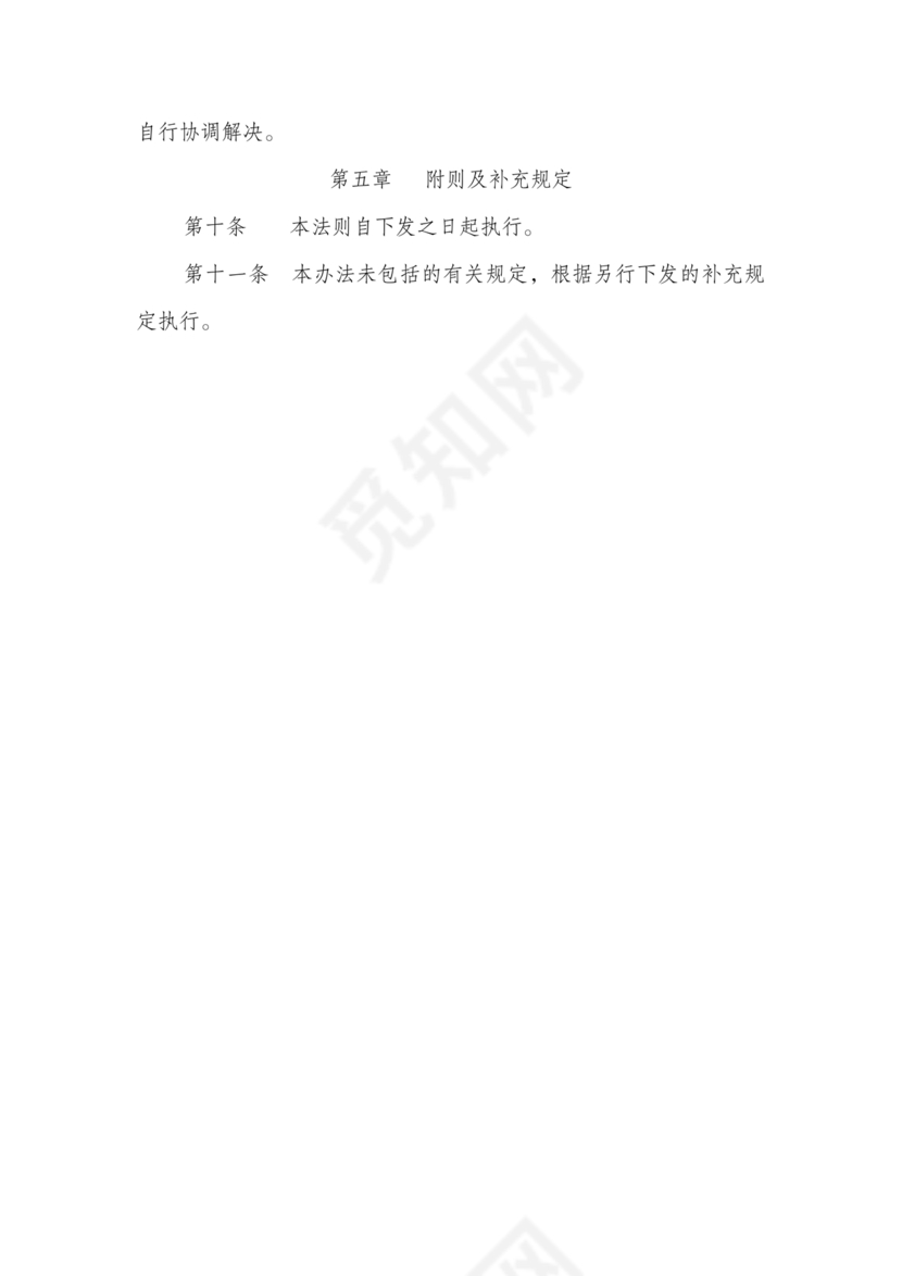 销售团队建设与管理